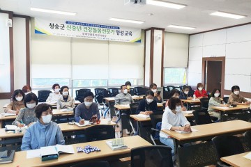 신중년 건강돌봄전문가 인력양성교육 개강