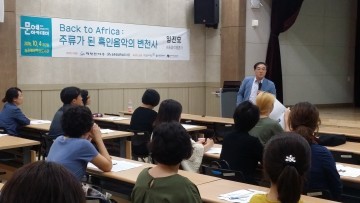 대전 대덕구 송촌평생학습도서관, 야간 예술인문학 강좌 접수
