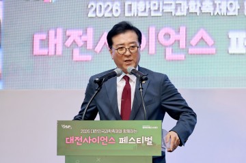 조원휘 대전시의회 의장, 사이언스페스티벌 개막…AI 미래 강조
