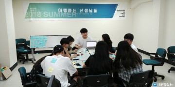 여행하는 선생님, 울릉군 중‧고등학교 재학생 40명을 대상 교육프로그램을 진행