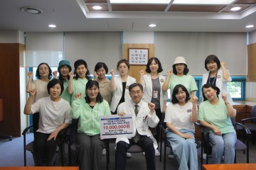 대전을지대병원, 황영웅 팬클럽으로부터 기부 받아