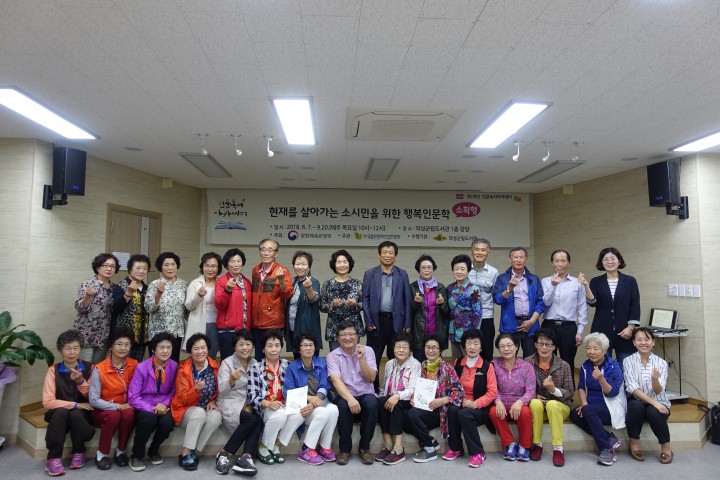 의성군립도서관, 인문독서아카데미 운영