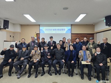 충북남부보훈지청, 2025년도 보훈사업설명회 실시