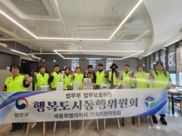 법무보호위원 대전지부, 삼계탕 나눔 행사로 따뜻한 온정 전해