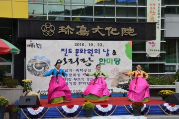 진도문화원의 날·아리랑 한마당 경연행사 성료
