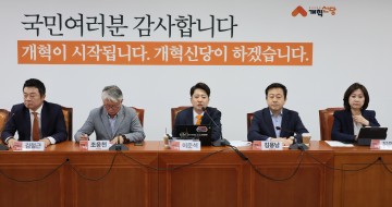 개혁신당 내달 19일 전대…"여론 25%, 대학생·언론평가 25%"