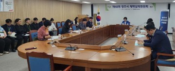 청주시, 제48회 계약심의위원회 개최