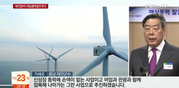 [연재 2보]태안군 흑도지적, 풍력‧골재채취 "5천명 ‘수용성 조작’ 전말