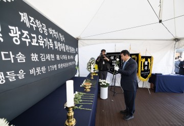 이정선 광주교육감, 제주항공 여객기 참사 희생자 합동분향소 참배