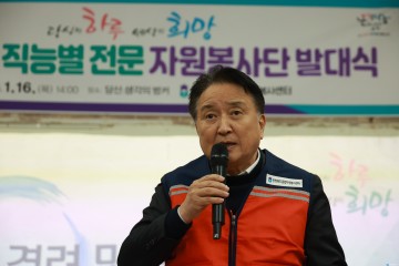 충북도, 은퇴공무원 중심 ‘온기나눔 직능별 전문 자원봉사단’ 발대식 개최