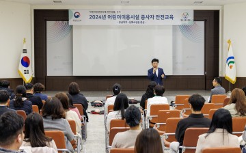 대전 대덕구, 어린이 이용시설 종사자 대상 안전교육 실시