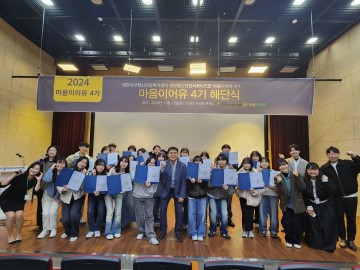 대전 서구정신건강복지센터, 청년정신건강서포터즈 ‘마음이어유’ 해단식 개최