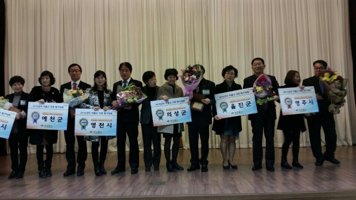 2015년 저출산극복 평가대회 최우수기관상 수상