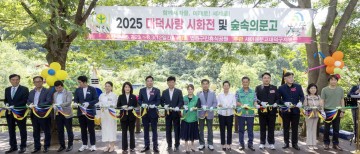대전 대덕구 ‘숲속의 문고’ 개장…자연 속 독서로 더위 식힌다
