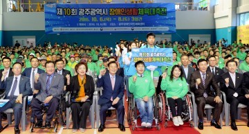 윤장현 광주광역시장, 제10회 광주장애인생활체육 대축전 참석