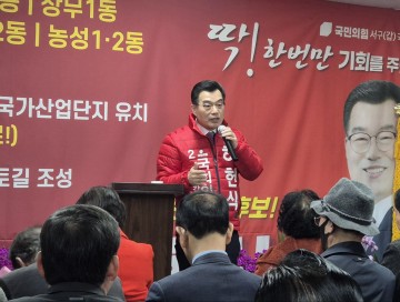 하헌식 예비후보. 선거사무소 개소식 개최...“공약 실천 못하면 2년 후 재신임받겠다"