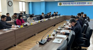 호남대 RISE사업단, ‘제3차 운영위원회’ 개최  