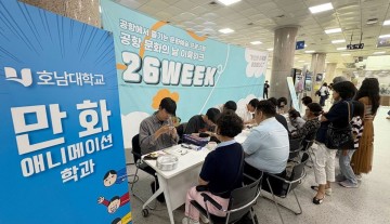 호남대 만화애니메이션학과, 광주공항 ‘이륙데이’ 봉사활동 