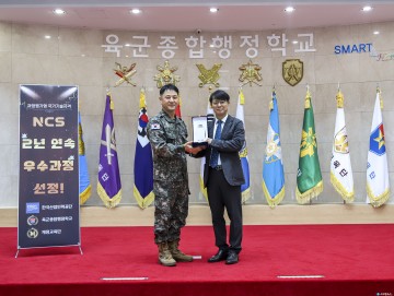 육군종합행정학교, ‘전산회계운용사 과정’ 2년 연속 국가기술자격 우수과정 선정