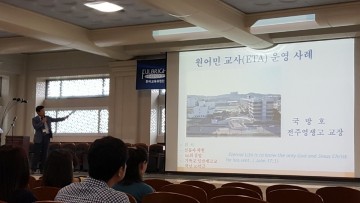 세종시교육청, 풀브라이트 원어민보조교사 배치 워크숍 지원