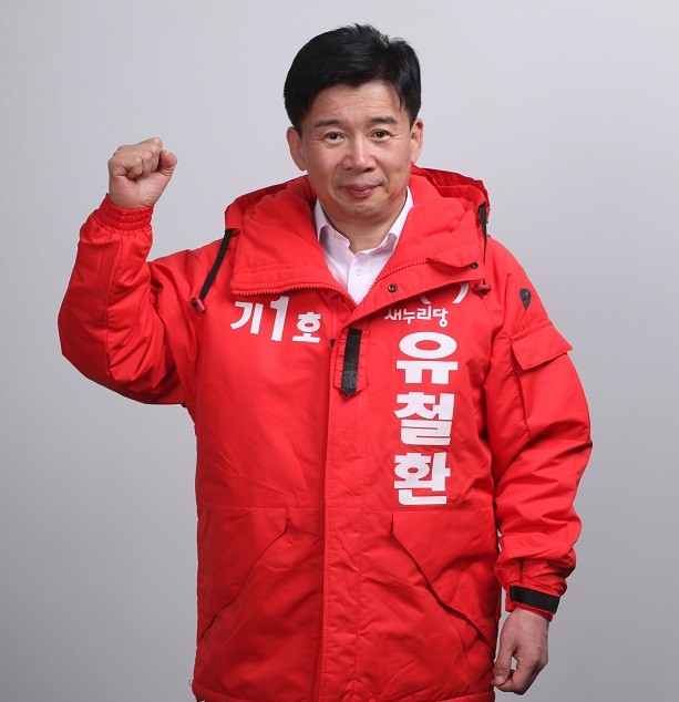 새누리당 유철환 당진 국회의원 예비후보, 당진 국민여론조사 후보경선 ‘환영’