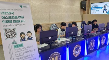 호남대 e스포츠산업학과, ‘2024 고교최강전’ 인천 송천고 우승