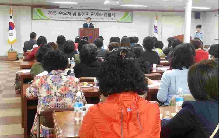 북구 자원봉사센터, 2015 수요처 및 활동처 관계자 간담회 개최