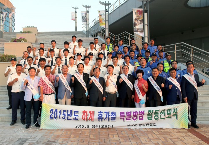 영광군수, 방범연합회 하계휴가철 특별방범활동 격려