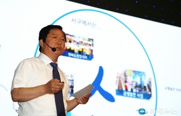 프레젠테이션 하는 장종태 서구청장