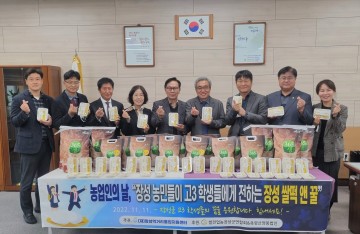 장성군 농업인, 쌀떡‧스틱꿀 선물세트 장성교육청에 전달