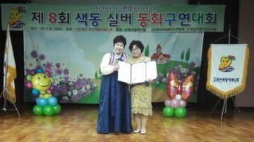 부곡2동 동화구연 수강생 동화구연대회 입상