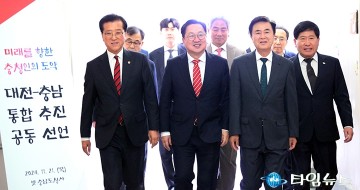 통합을 위해 입장하는 조원휘·이장우·김태흠·홍성현