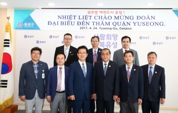 대전 유성구, 국제교류 다변화 모색