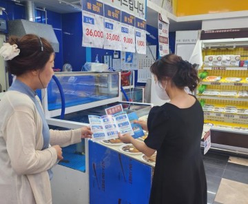 대전 중구, 여름철 수산물 위생 점검…식중독 사전 차단