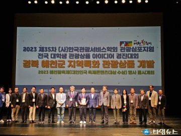 예천활축제 연계 지역특화 관광상품개발 심포지엄 열려