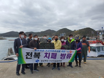 전국민 대표 보양식 고부가 전략품종 전복 자원화에 총력