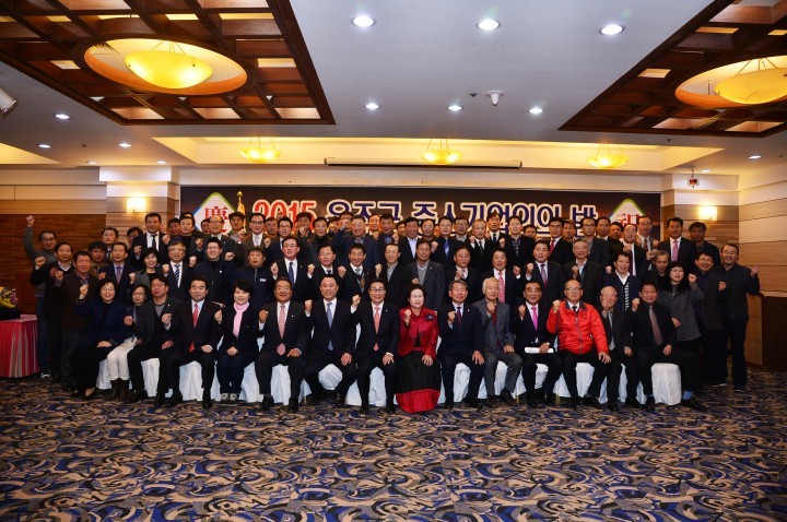 울주군 중소기업인의 밤 개최 