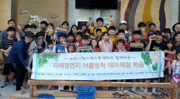 은평구, 농촌체험 프로그램 진행