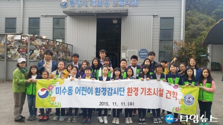 우리 동네 환경은 우리가 지킨다