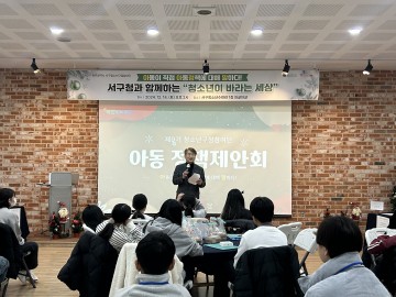 "정책 제안합니다"…광주 서구 청소년들 한 목소리