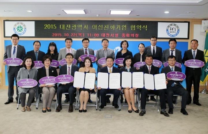 권선택 대전시장, “여성이 일하기 좋은 기업문화 조성이 중요하다”