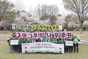 서울그린트러스트, 스타벅스와 미세 먼지 저감 위해 나무 심고 가꾸기