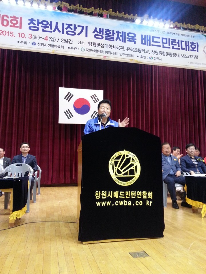 제6회 창원시장기 생활체육 배드민턴대회 개최
