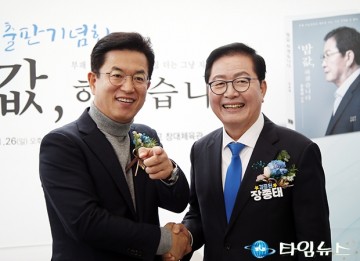 허태정 전 대전시장, ‘장종태’ 출판기념회 축하합니다