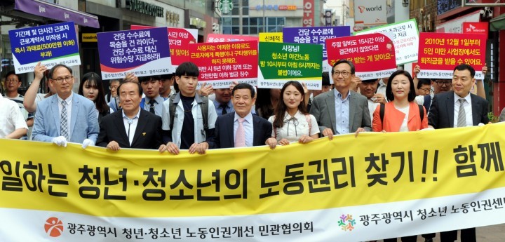 광주시, ‘청소년노동인권센터’ 개소 