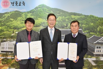 경북교육청, 교육활동보호센터 센터장 임명