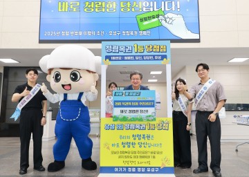 대전 유성구, 전 직원 대상 ‘청렴 복권’ 캠페인 실시