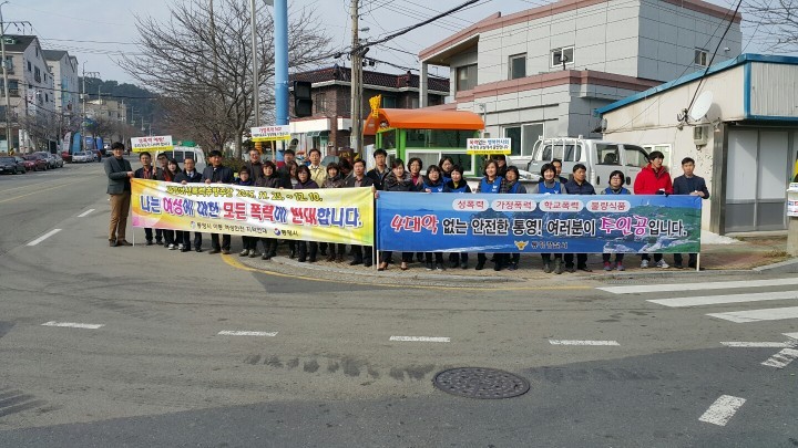 성폭력 및 세계여성폭력 추방주간 캠페인 추진