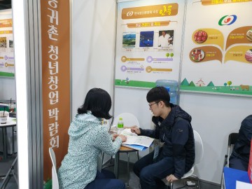 안동시,귀농귀촌 청년창업박람회 귀농·귀촌인 적극 유치