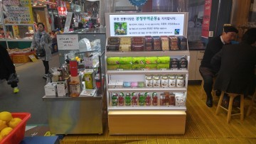 부천시 전국 최초공정무역도시 인증